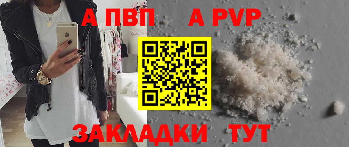 Alpha-PVP кристаллы Сальск
