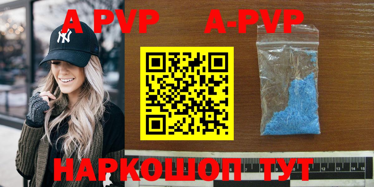 Alfa_PVP  APVP Соль  Сальск  Вход с VPN  наркота  Alpha-PVP VHQ 