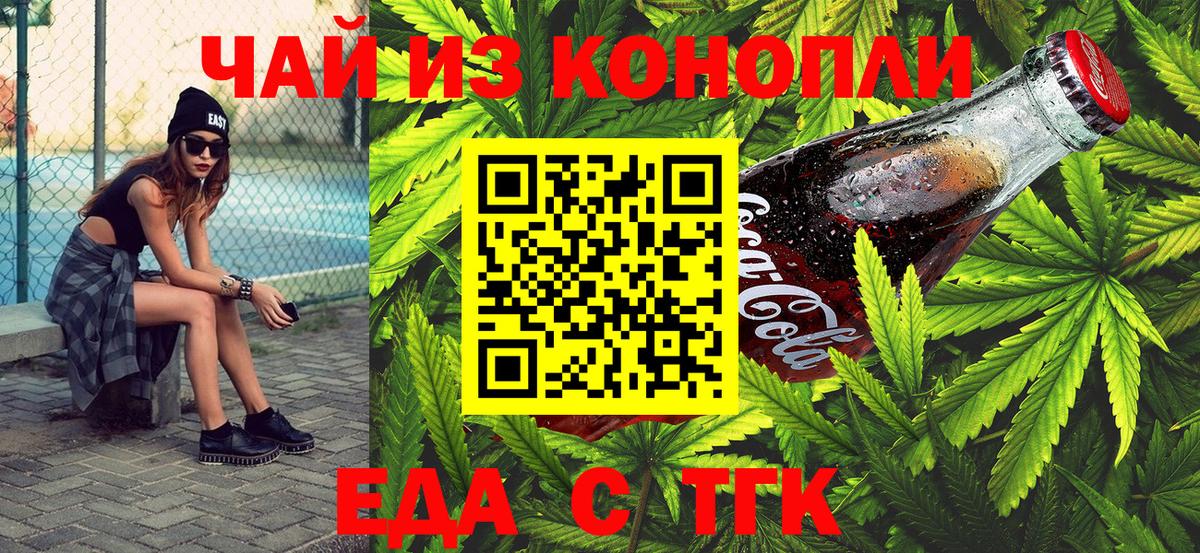 Canna-Cookies марихуана  Вход с VPN  Сальск 