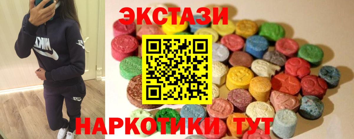 Экстази Дубай Сальск