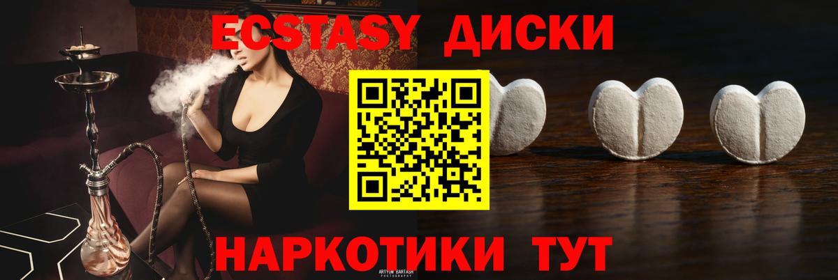 ЭКСТАЗИ  Экстази Cube  Вход с VPN  Экстази 250 мг  Сальск 