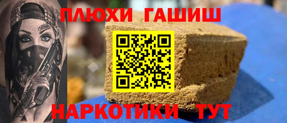 Гашиш гашик  ГАШИШ Изолятор  Вход с VPN  Сальск 