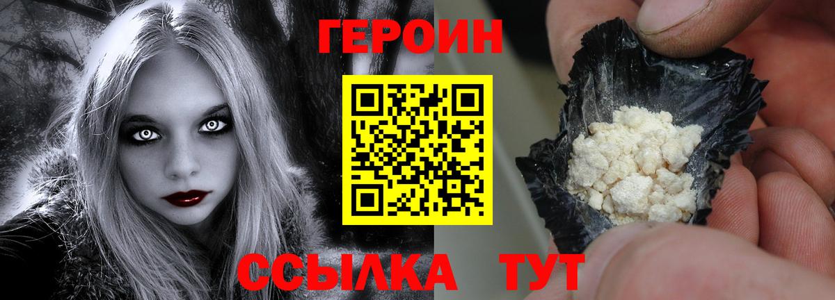 Сальск  Героин афганец  Вход с VPN 