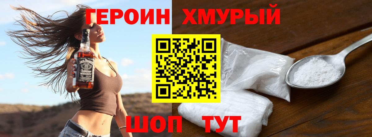 Героин герыч Сальск
