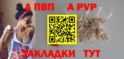 стафф Пенза