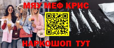 прущие крисы Партизанск