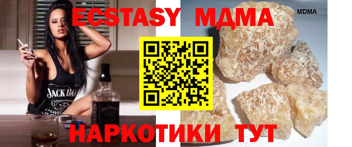 MDMA crystal Сальск