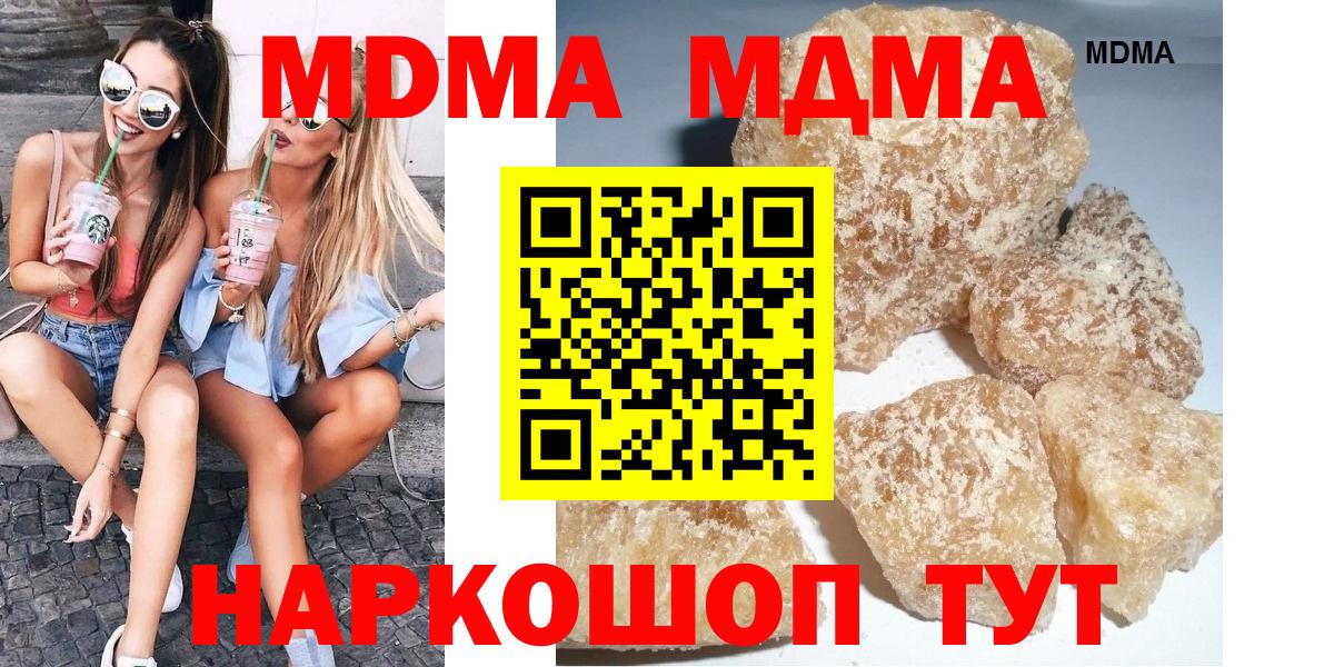 МДМА молли  Вход с VPN  Сальск  MDMA VHQ 