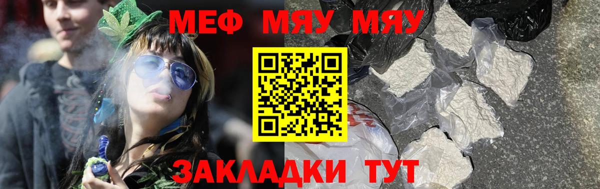 МЯУ-МЯУ  Меф  Сальск  Вход с VPN  Мефедрон мяу мяу  Мефедрон 4 MMC 
