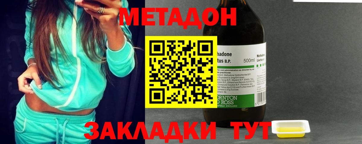 Сальск  Метадон кристалл  МЕТАДОН белоснежный  Вход с VPN 