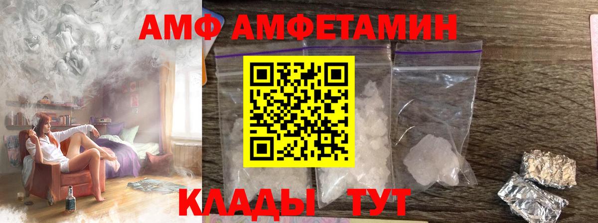 Метамфетамин витя Сальск