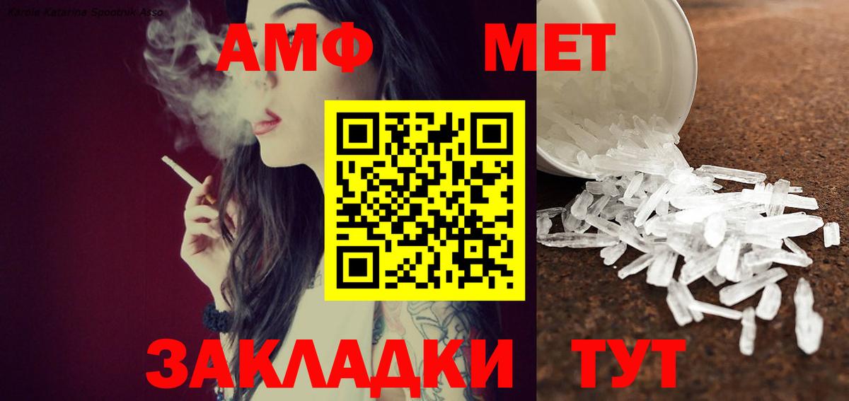 МЕТАМФЕТАМИН мет  Вход с VPN  Сальск 