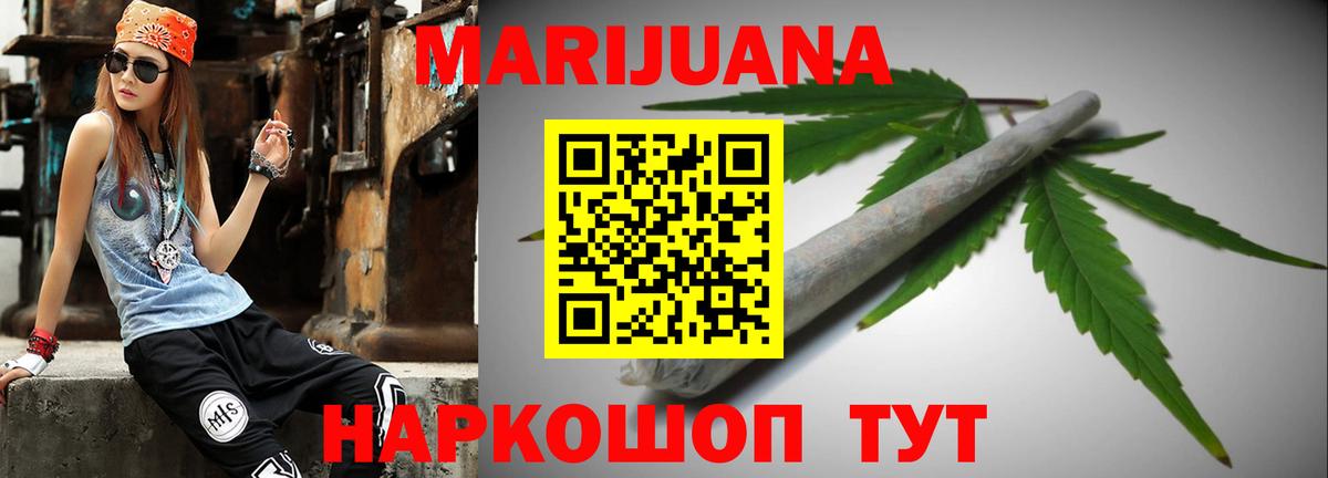 Бошки Шишки сатива  Канабис тримм  Канабис тримм  Вход с VPN  Сальск 